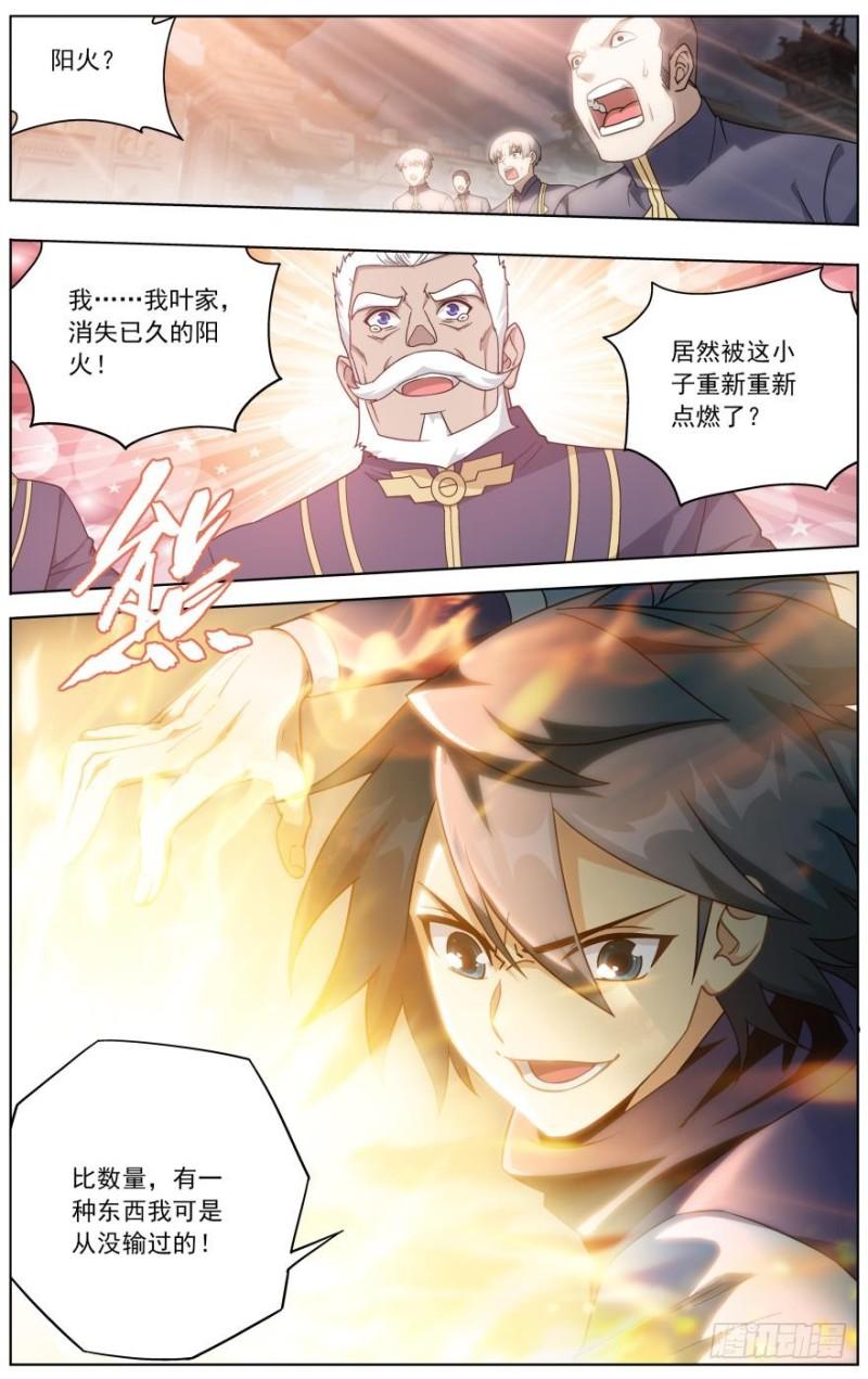 斗破苍穹漫画,第258回 异火焚天（上）2图