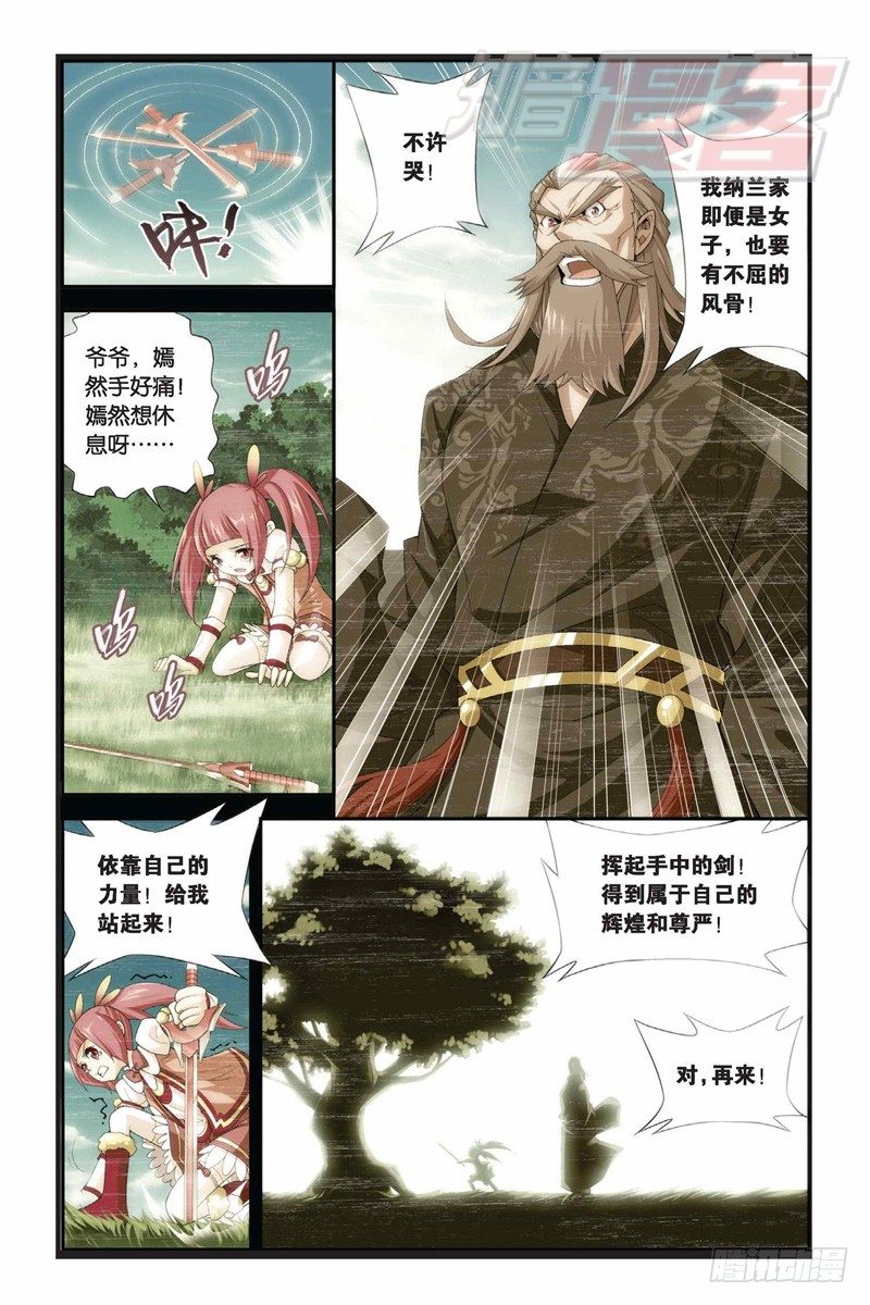 斗破苍穹小说免费阅读全部笔趣阁漫画,63（下）2图