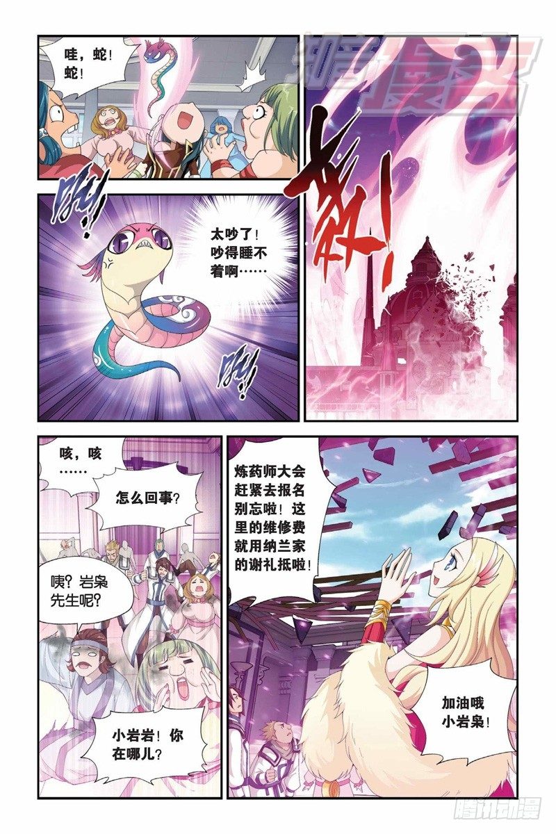 斗破苍穹漫画,65（下）1图