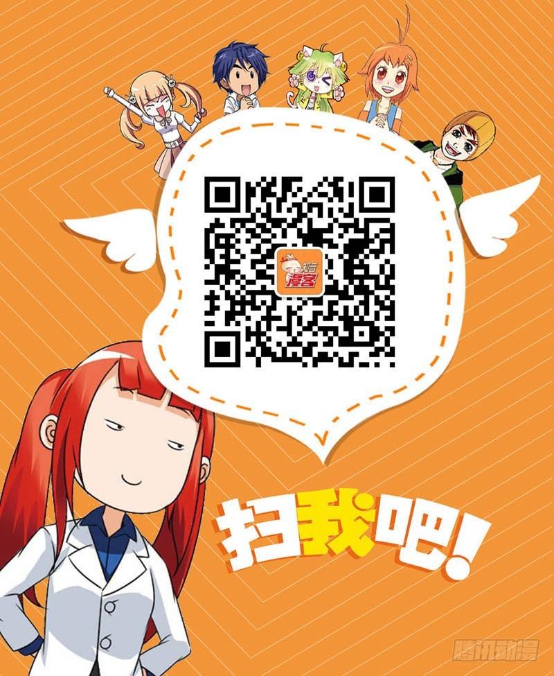 斗破苍穹漫画,123（上）1图