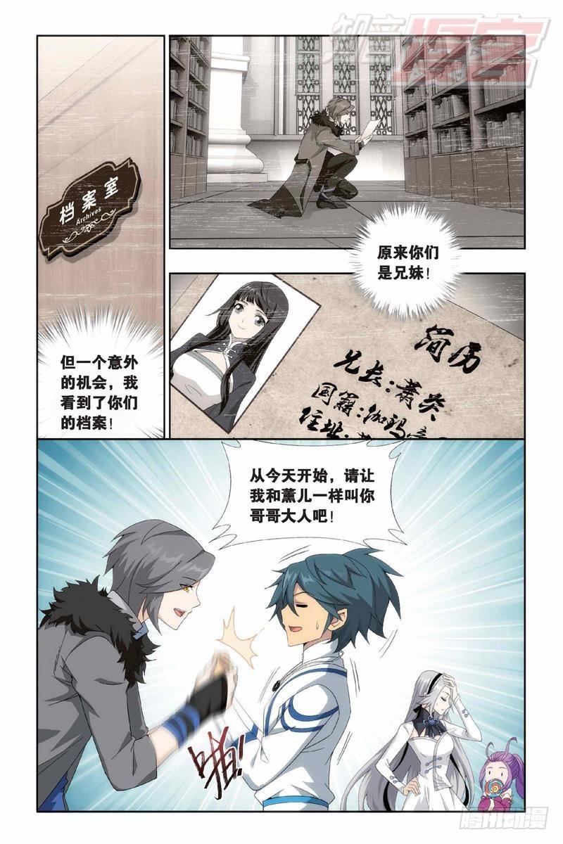 斗破苍穹漫画,第152回 异火暴动1图