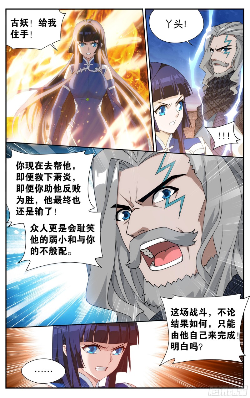斗破苍穹漫画,342回 巅峰血脉2图