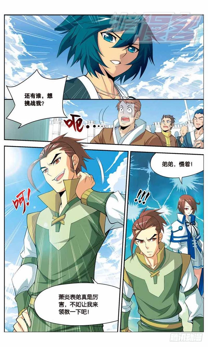 斗破苍穹漫画漫画,112图