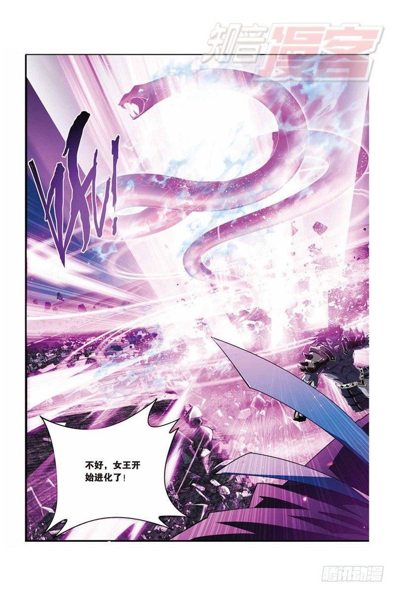 斗破苍穹漫画,48（上）1图