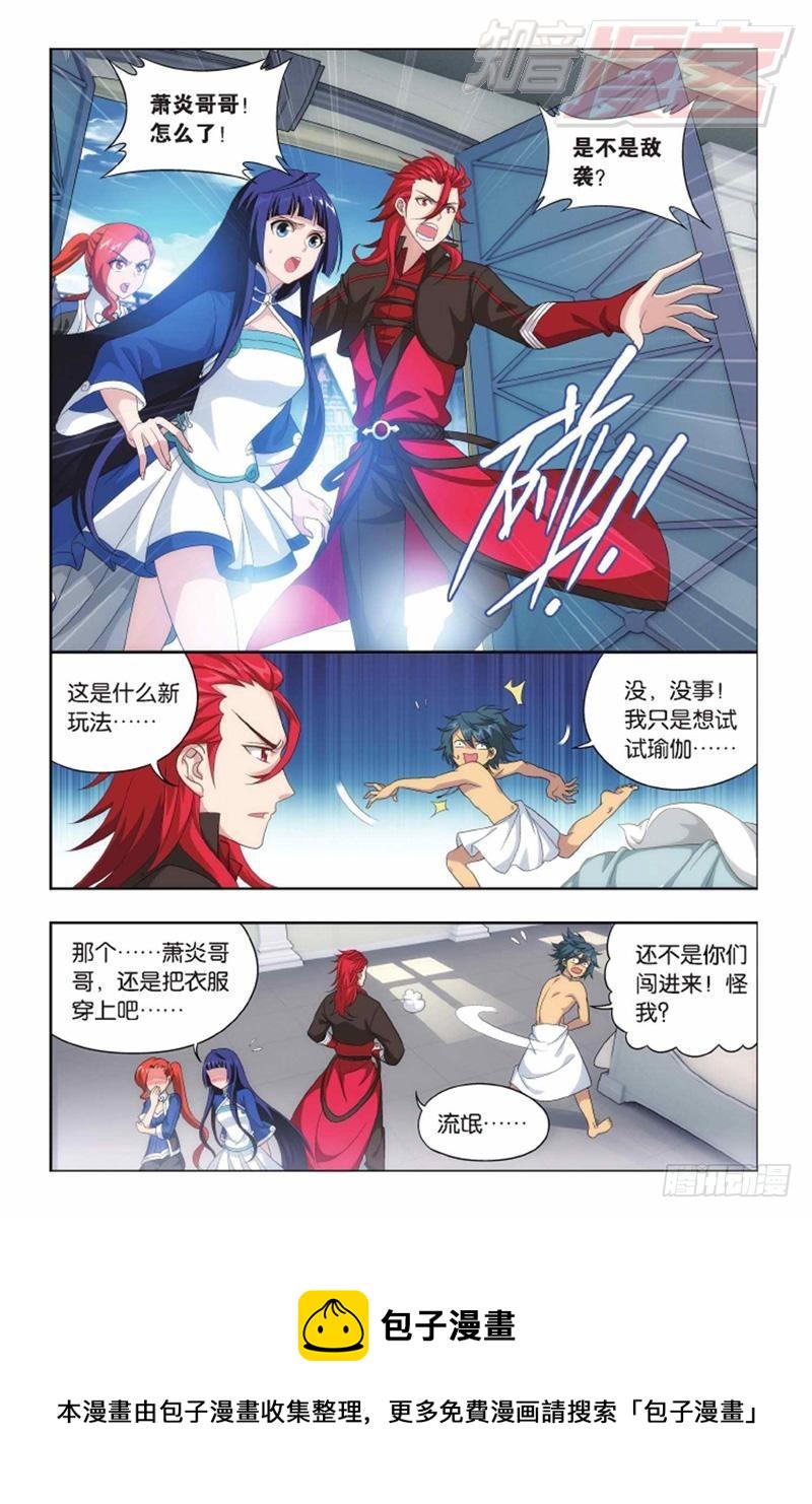 斗破苍穹漫画,第142回 强榜第一名（上）2图