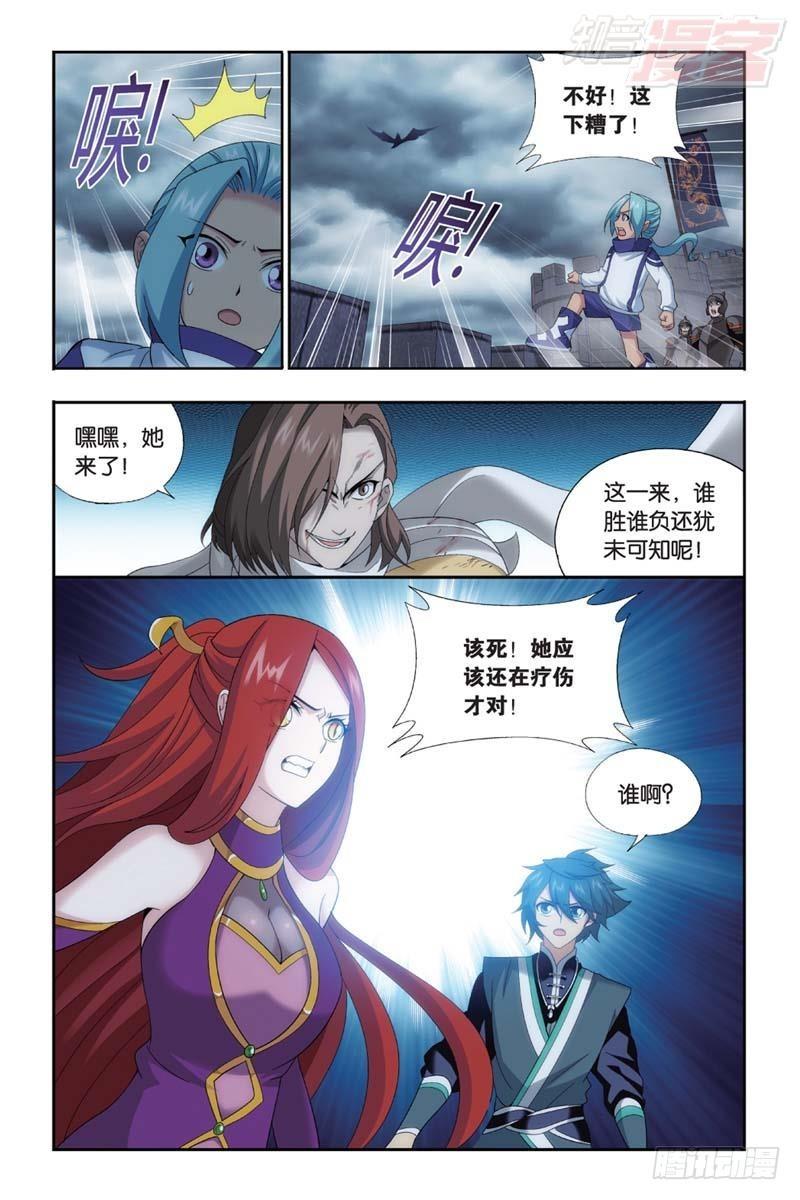 斗破苍穹漫画,第178回 落天2图