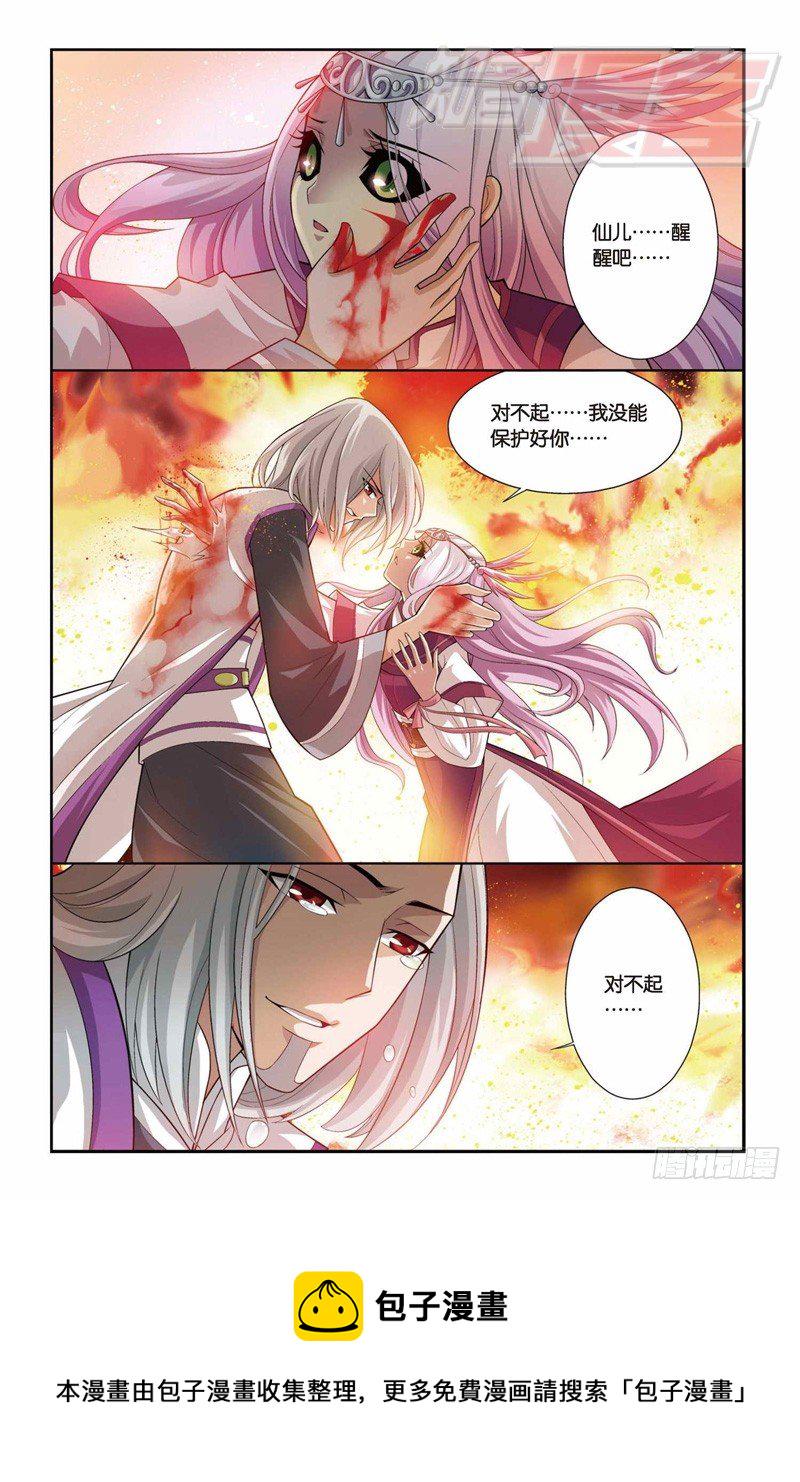 斗破苍穹漫画,332图