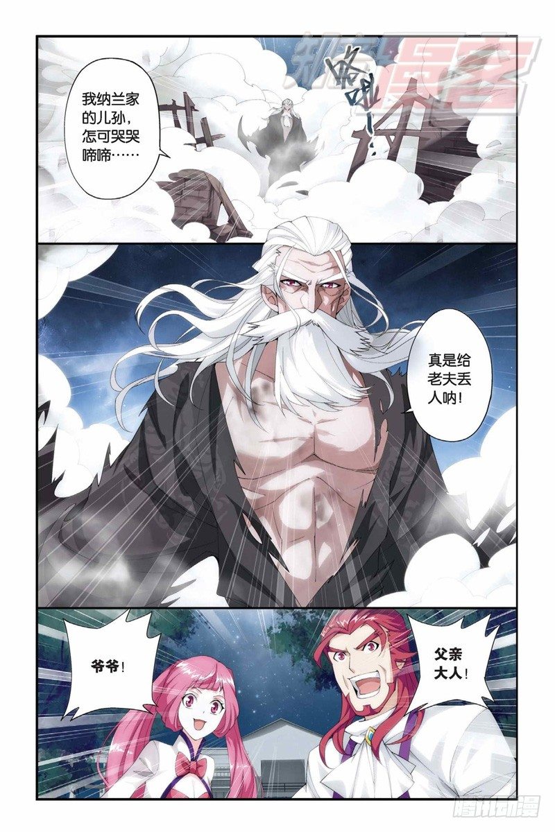 斗破苍穹有声小说漫画,64(下）2图