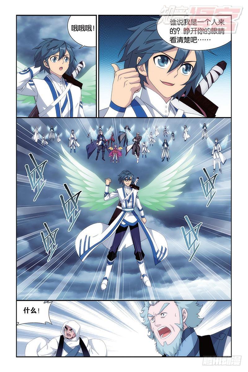 斗破苍穹漫画,第164回 反击的号角（下）2图