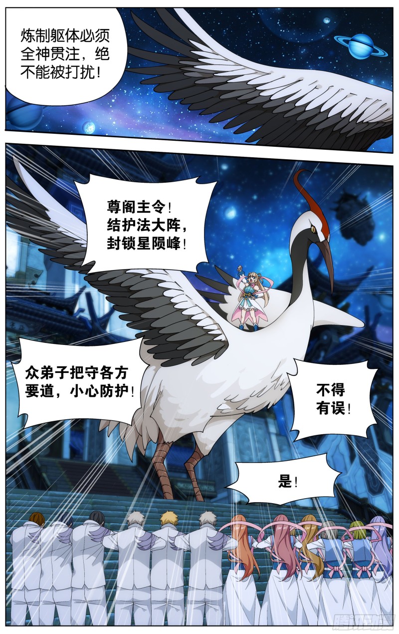 斗破苍穹漫画,323回  生亦何欢死亦何苦1图
