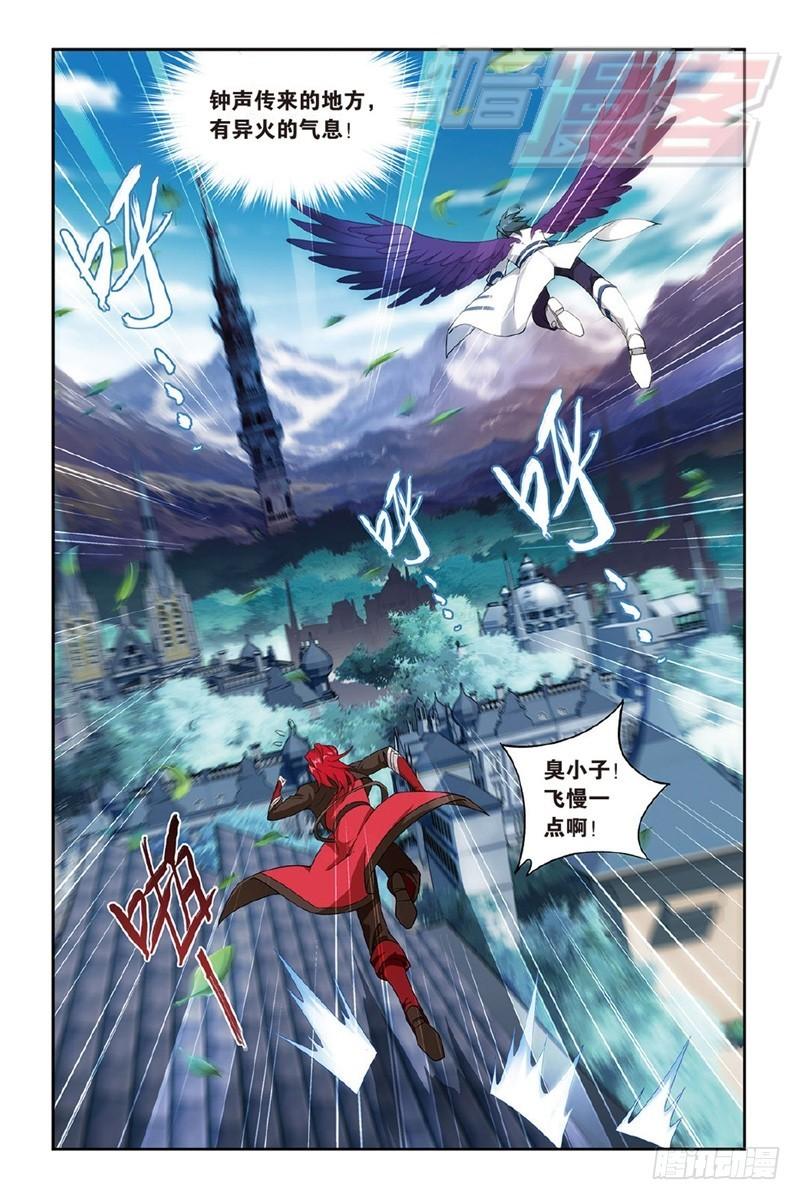 斗破苍穹漫画免费观看全集完整版漫画,120（下）1图