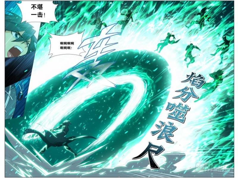 斗破苍穹之无上之境漫画,第234回 噬金鼠（上）1图