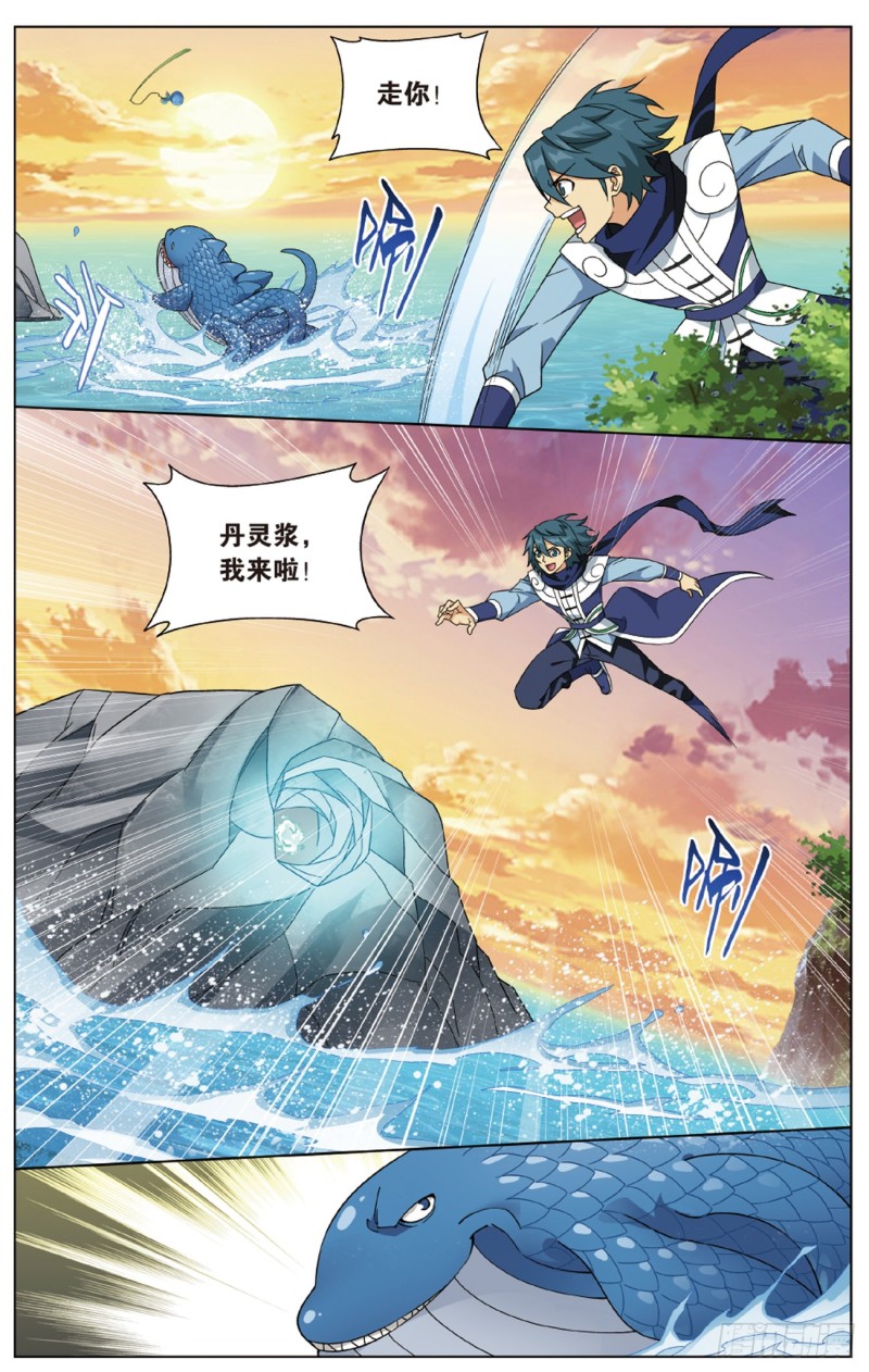 斗破苍穹漫画,275回 觅宝2图