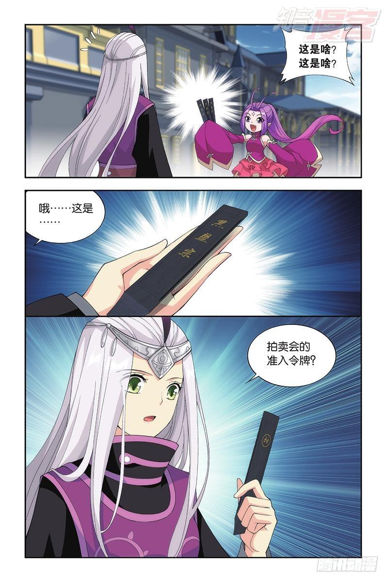 斗破苍穹漫画,第193回 菩提之心2图