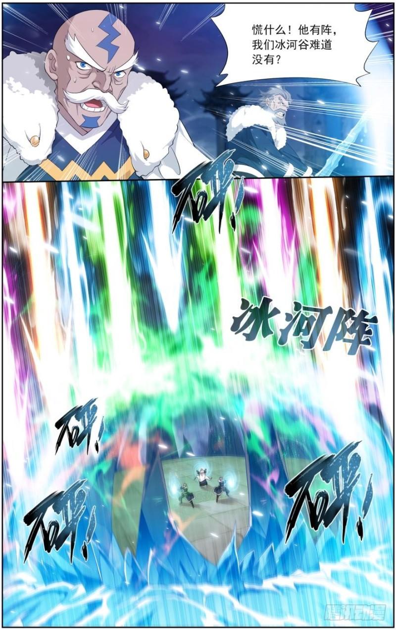 斗破苍穹漫画,第258回 异火焚天（上）2图