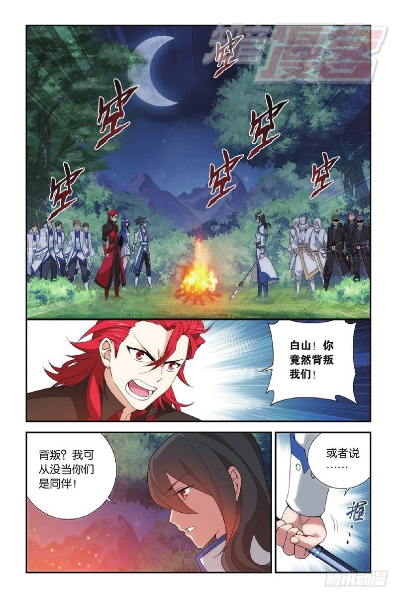 斗破苍穹漫画,118（上)2图