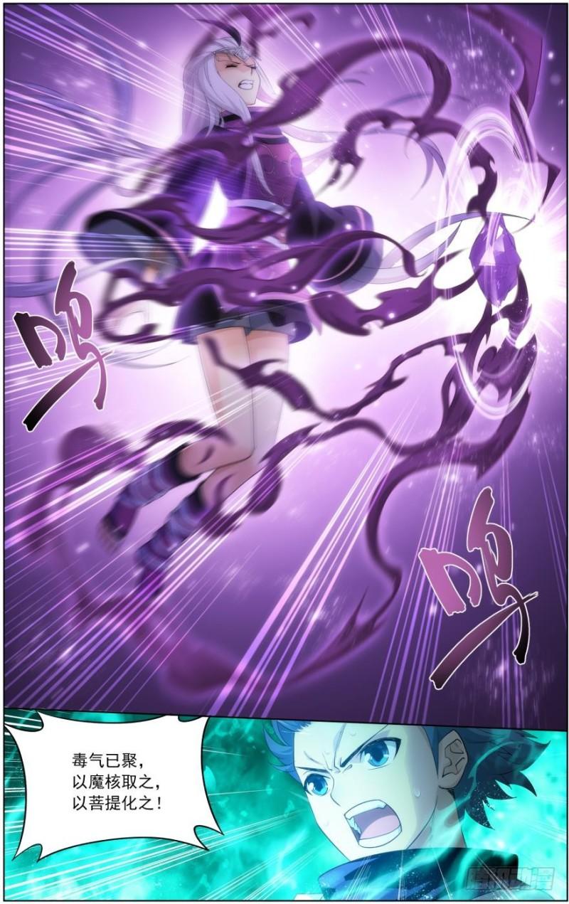斗破苍穹漫画,第255回 阳火古坛（下）2图