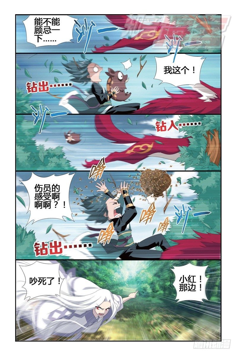 斗破苍穹年番在线观看完整版漫画,95（上）2图