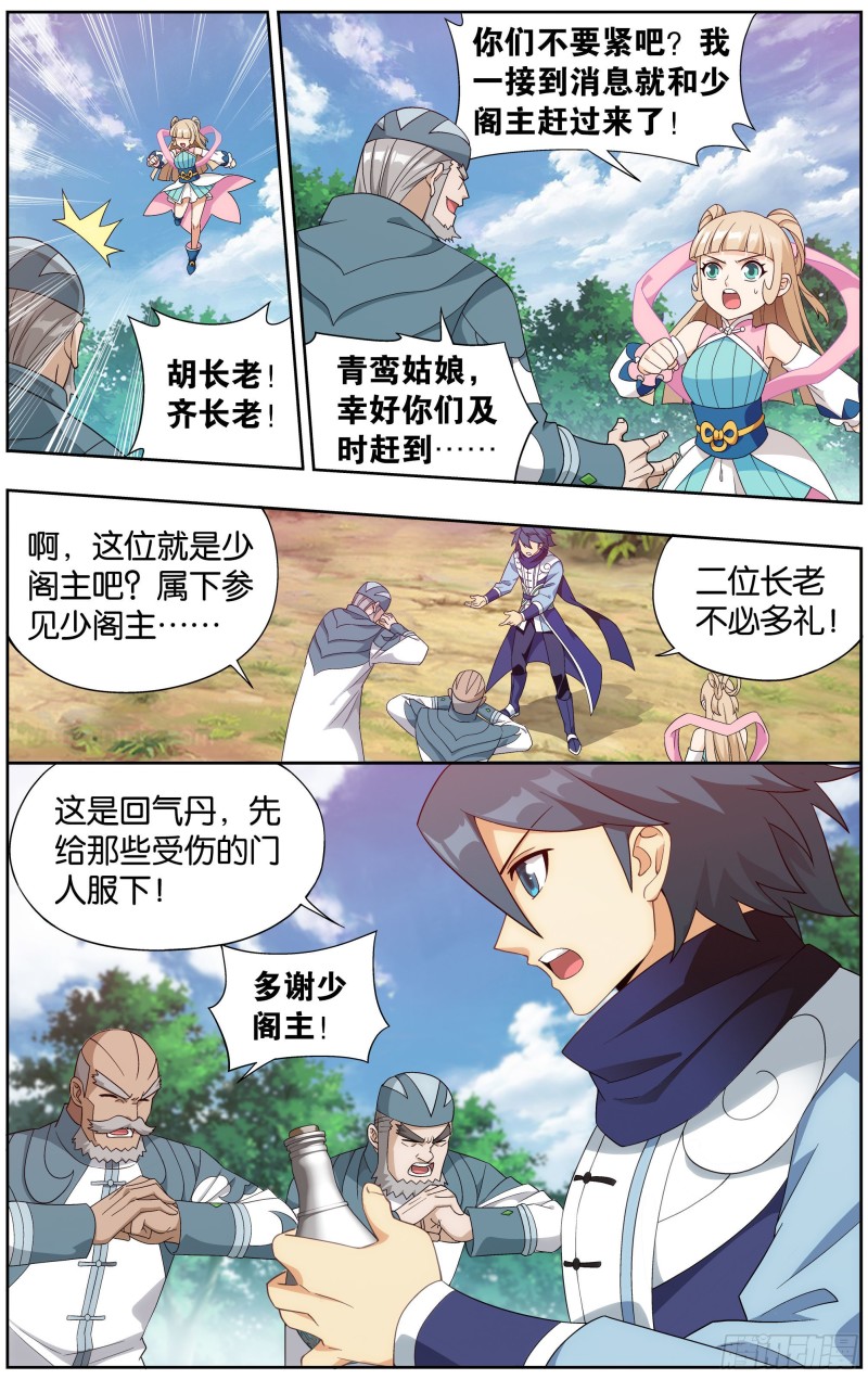 斗破苍穹漫画,304回  兽域2图