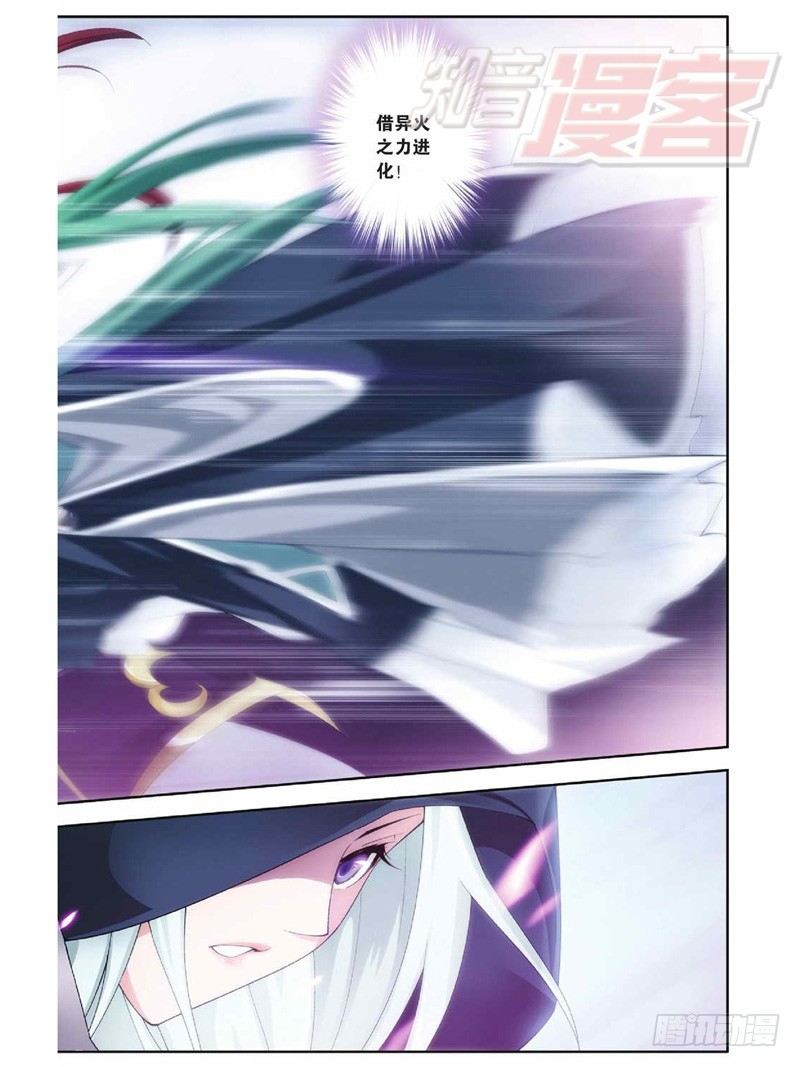 斗破苍穹漫画,47(下）2图