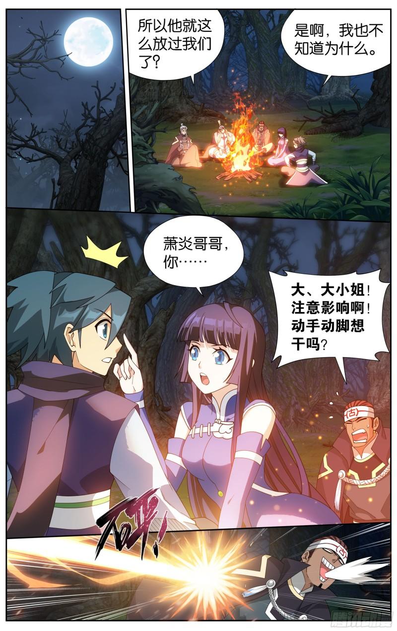 斗破苍穹漫画,349回 血刀圣者1图