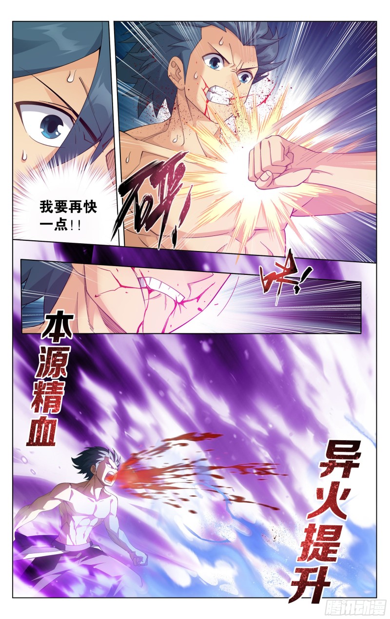 斗破苍穹漫画,333回 龙皇降临1图