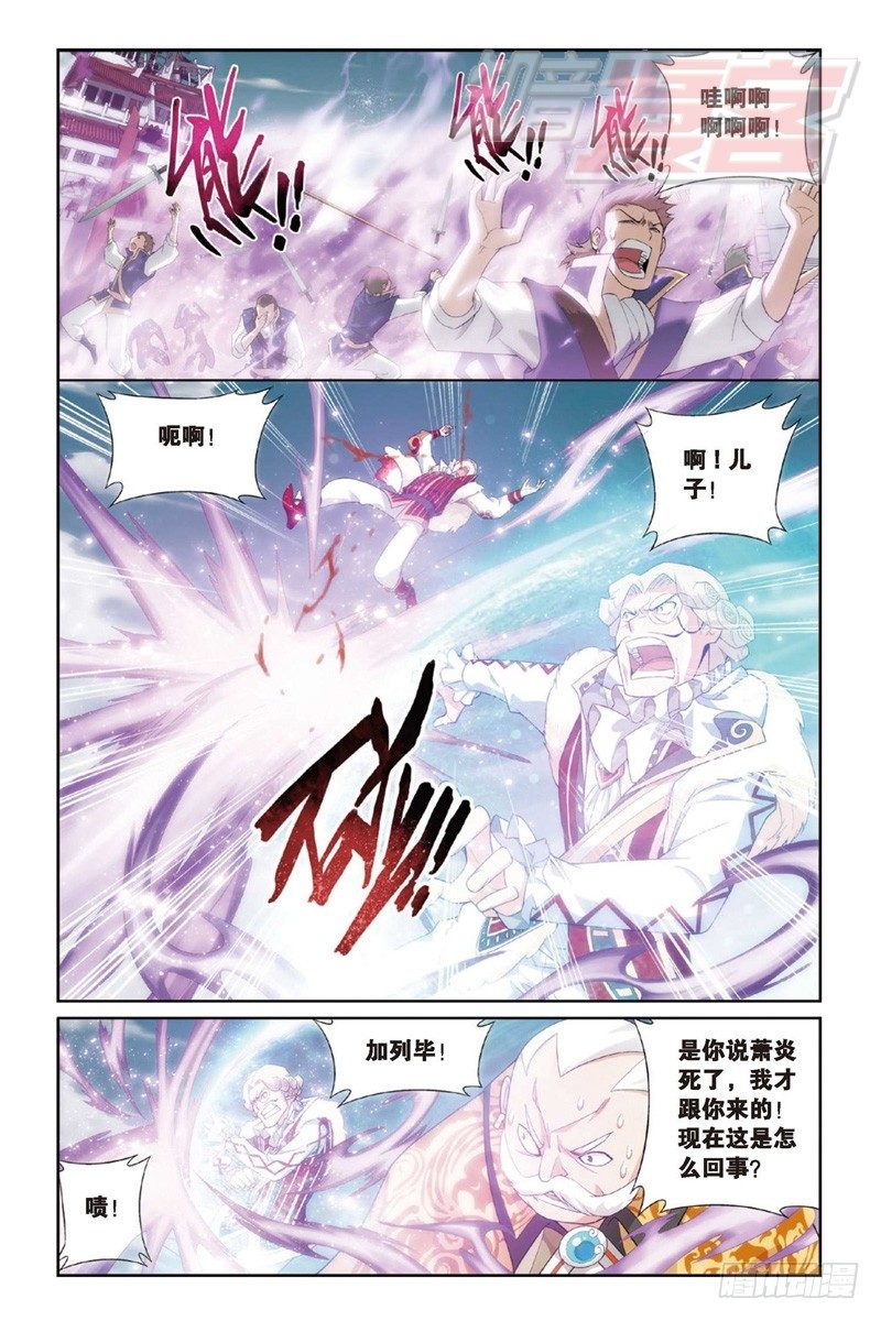 斗破苍穹漫画,84（上）2图