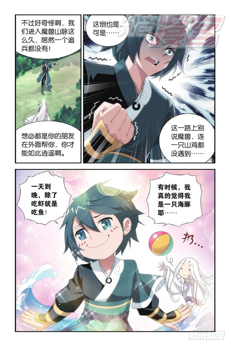 斗破苍穹漫画,91（下）2图