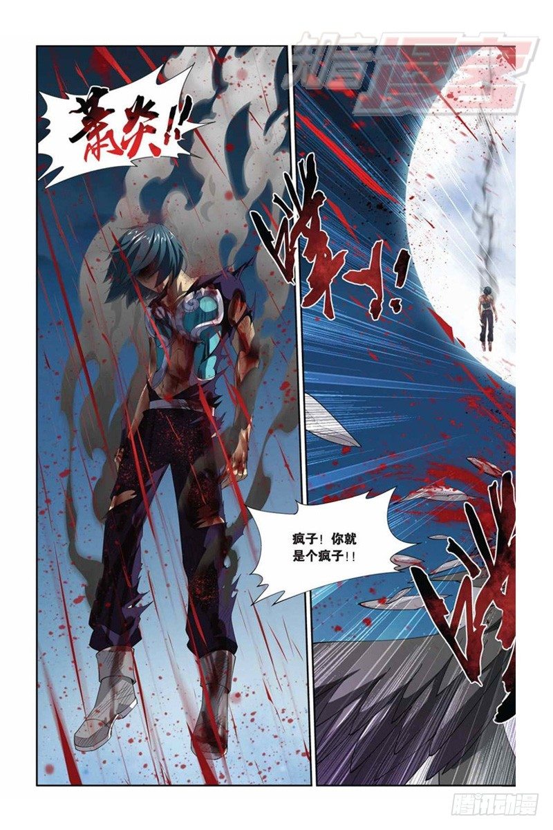 斗破苍穹漫画,57（下）1图