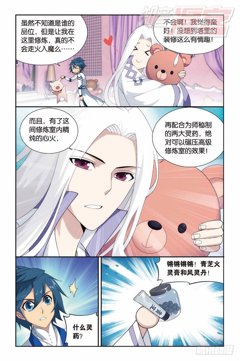 斗破苍穹漫画免费下拉式阅读漫画,127（上）1图