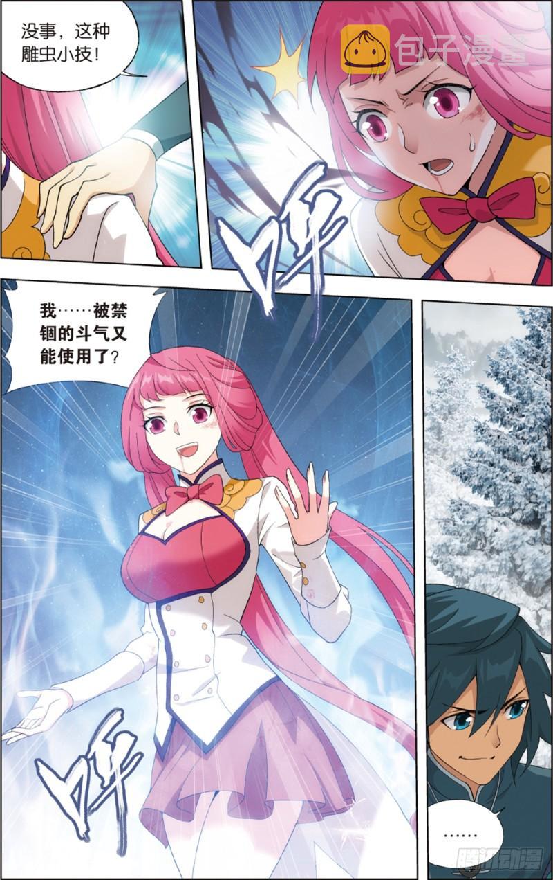 斗破苍穹漫画,第233回 又见纳兰1图