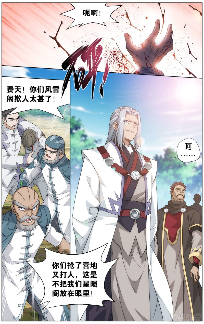 斗破苍穹漫画,304回  兽域2图