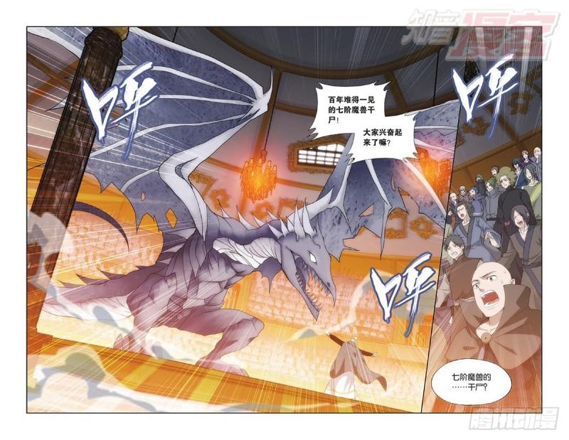 斗破苍穹漫画,第195回 魔兽骨2图