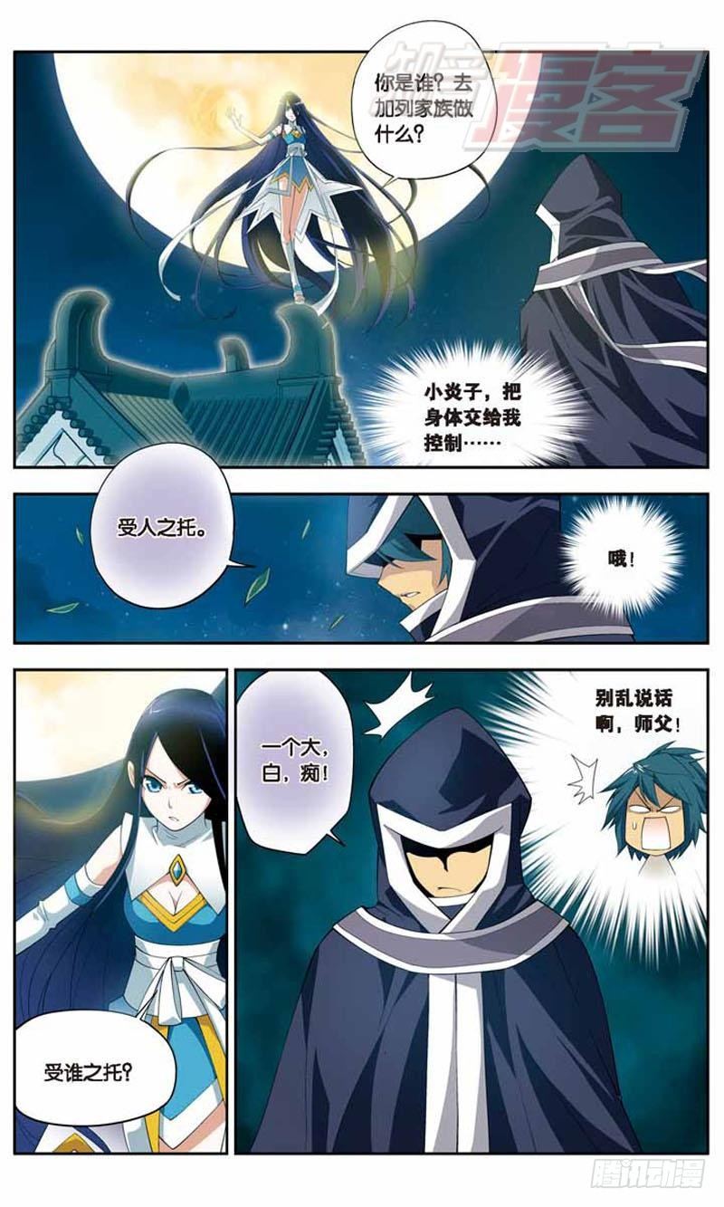 斗破苍穹漫画免费下拉式阅读漫画,182图