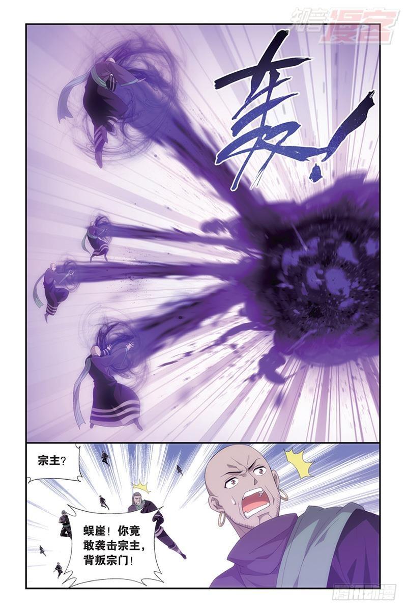 斗破苍穹漫画,第185回 万蠍之战2图
