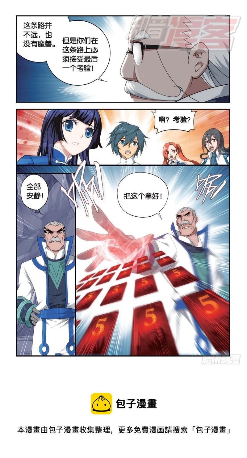 斗破苍穹漫画,114（下）1图