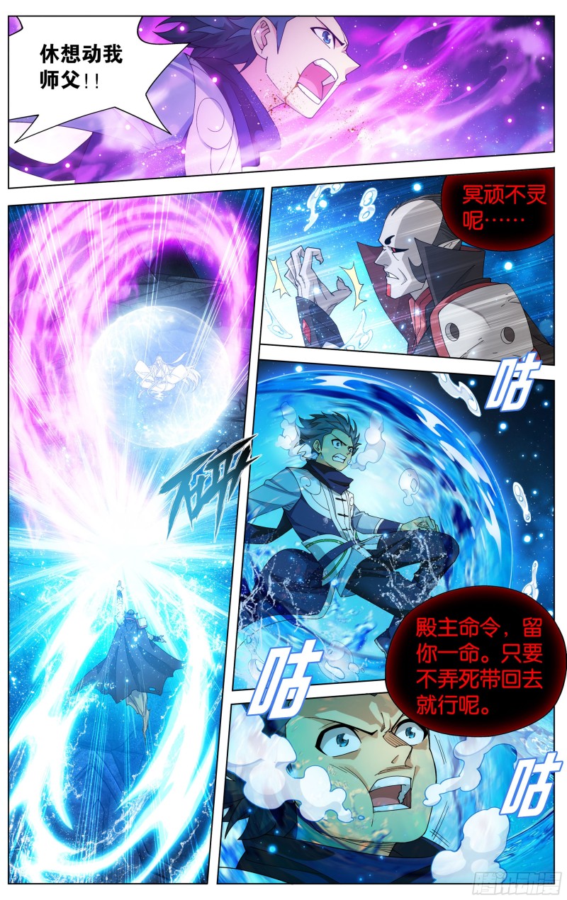 斗破苍穹有声小说漫画,325回 重生1图