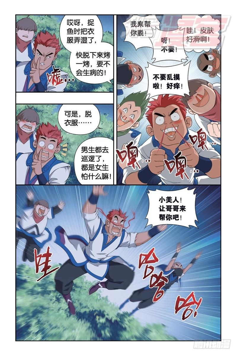 斗破苍穹第二季动漫漫画,115（上）2图