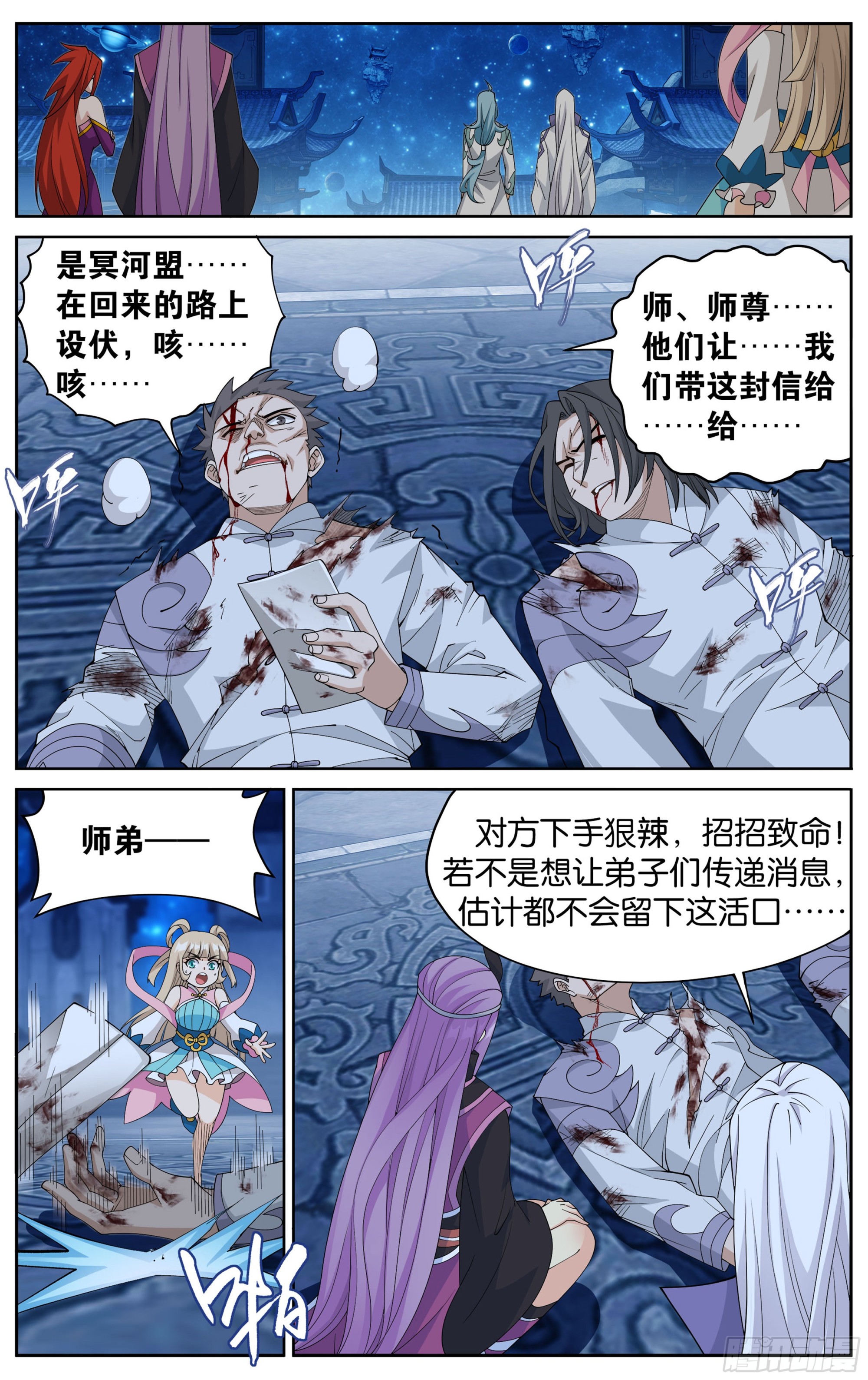 斗破苍穹漫画免费观看下拉式6漫画下拉漫画,378回  强敌2图