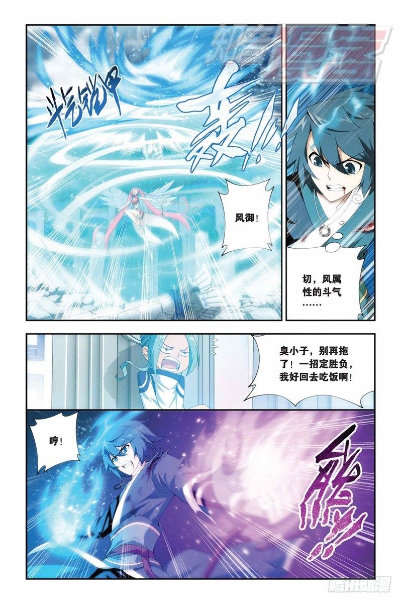 斗破苍穹漫画,77（下）1图