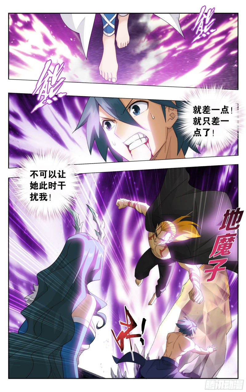 斗破苍穹漫画,333回 龙皇降临2图