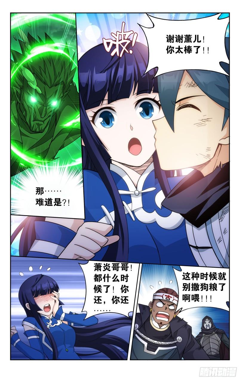 斗破苍穹漫画,371回  古树傀儡2图