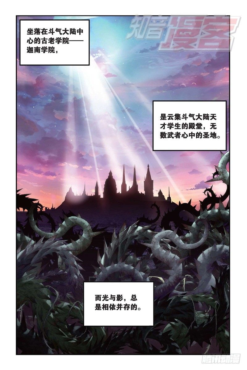 斗破苍穹漫画,98（上）2图