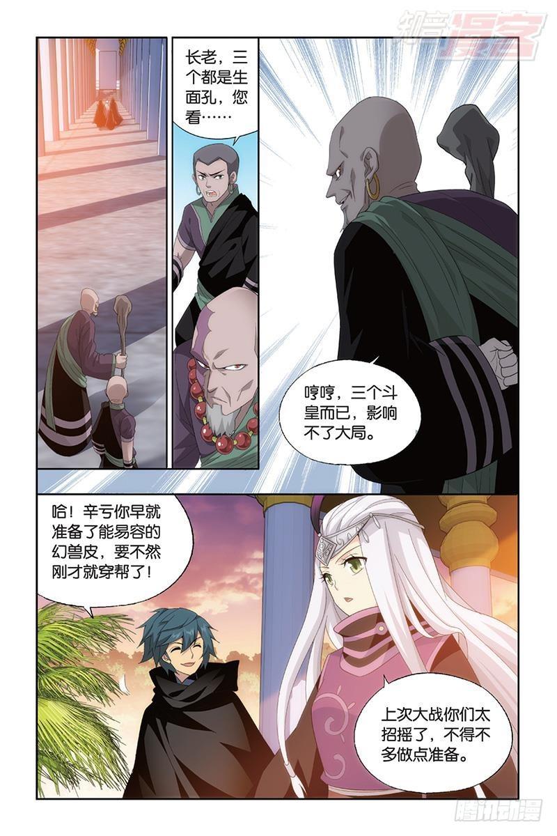 斗破苍穹漫画,第184回 入出云2图
