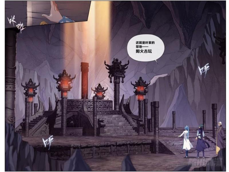斗破苍穹漫画,第255回 阳火古坛（上）1图