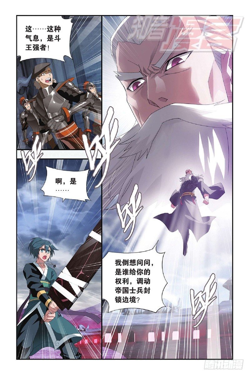 斗破苍穹漫画,96（下）1图