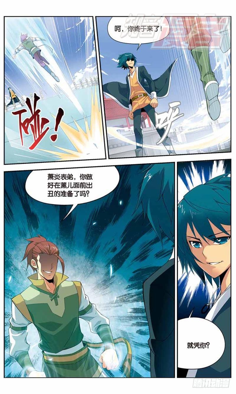 斗破苍穹电视剧漫画,112图