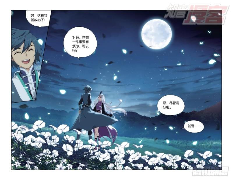 斗破苍穹漫画,第181回 结盟2图