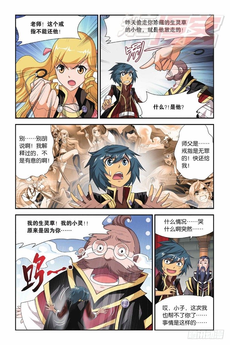 斗破苍穹漫画,362图