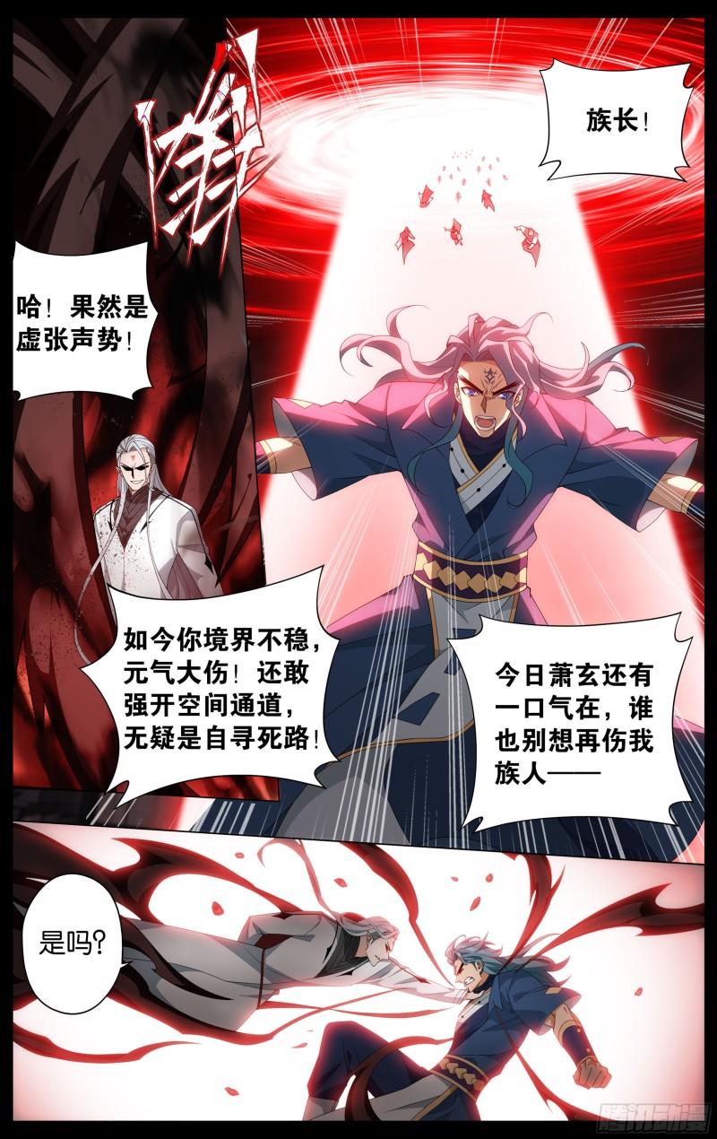 斗破苍穹漫画,352回 魂天帝2图